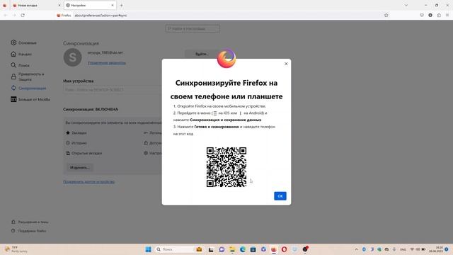 Как синхронизировать закладки в Mozilla на ИЗИЧЕ? смотреть онлайн