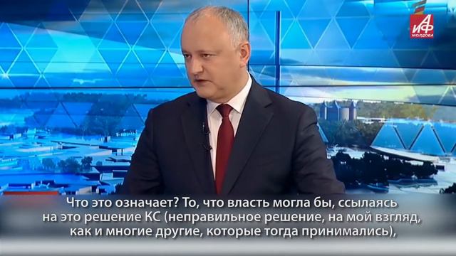 Додон объяснил, почему важно принять Закон «О постоянном нейтралитете РМ» смотреть онлайн