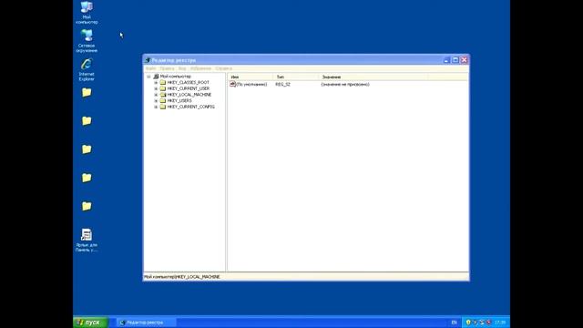 Что будет , если ограничить доступ к реестру в Windows XP смотреть онлайн