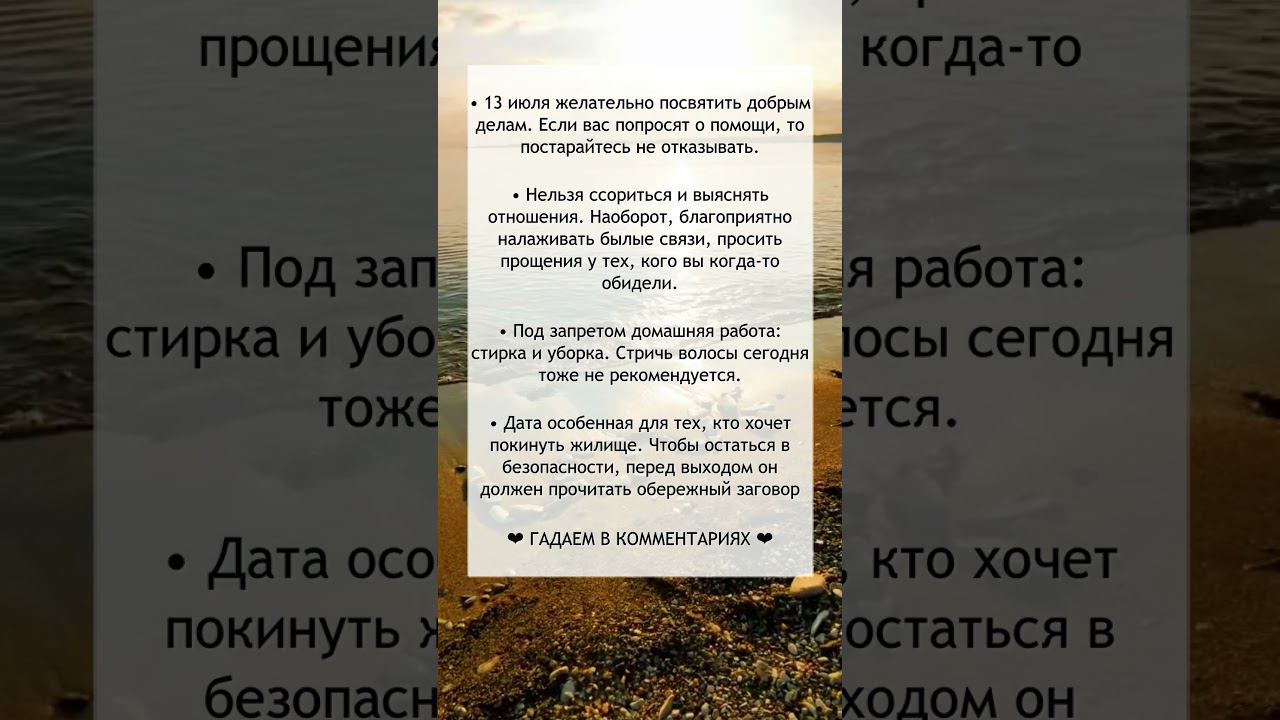 Приметы на 13 июля смотреть онлайн