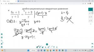 Дробно рациональные квадратные уравнения 8 класс алгебра