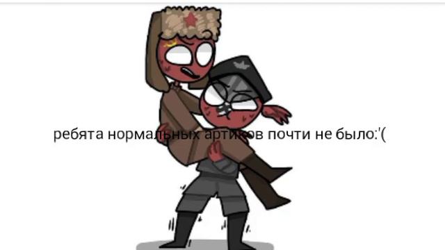 ЭСТ кантрихуманс смотреть онлайн
