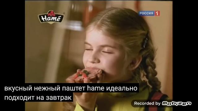 hame паштет деликатесный 2010 реклама смотреть онлайн
