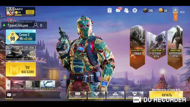 Стрим!!Call of duty mobile !Донат ! Веселимся ! смотреть онлайн