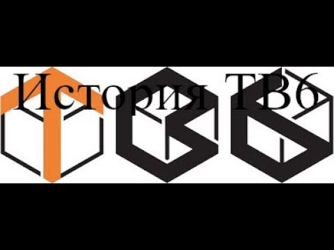 Закрытые каналы История ТВ6 смотреть онлайн