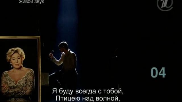 Любовь Успенская и И. Григорьев -Я буду всегда с тобой смотреть онлайн