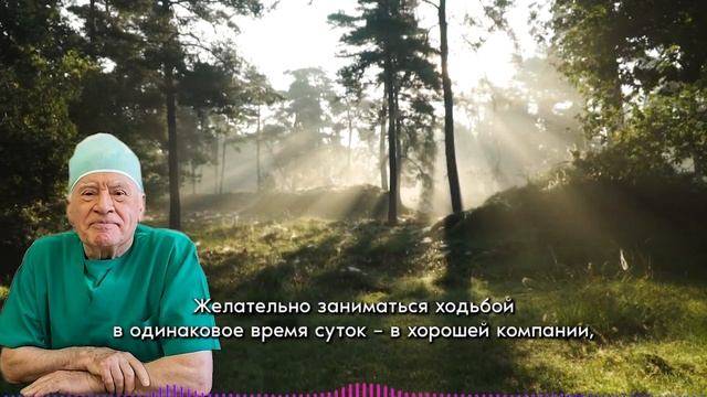 ЭТОГО НЕ ЗНАЮТ 99% ВРАЧЕЙ! Кардиохирург Лео Бокерия о Ходьбе / Бег или Ходьба смотреть онлайн