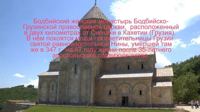 Поездка в Бодбийский женский монастырь Встречи Целительный источник смотреть онлайн
