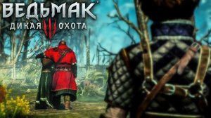 [#29] КРОВАВЫЙ БАРОН И АННА ► Прохождение игры Ведьмак 3 Дикая Охота на ПК