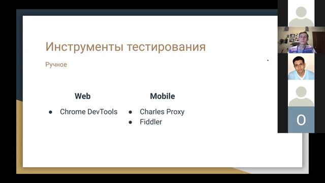 Inforso Meetup #7 - Кто такие тестировщики и какими они бывают смотреть онлайн