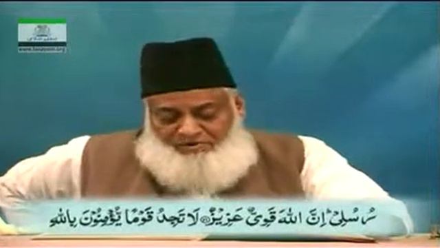 Bayan ul Quran HD 094 Sura Mujadila 5 Sura Hashr 10 D смотреть онлайн