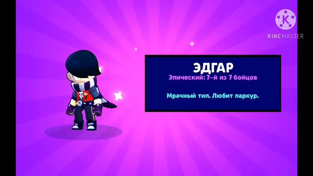оооо да эдгар.ну что эдгар 22-25-30 ранг? смотреть онлайн