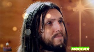 ОБИТЕЛЬ РАССВЕТА
... 14 мин. МЕССИЯ! Слияние