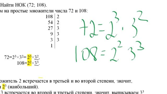 017 НОК. Пример 5 с помощью разложения на множители и наибольшие степени смотреть онлайн
