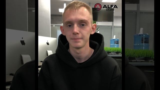 Сергей, 4 месяца работает в Alfa-Staff смотреть онлайн