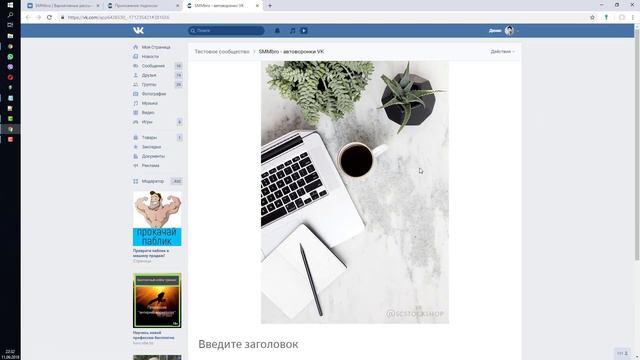 SMMbro: ручные рассылки, переезд из других сервисов смотреть онлайн