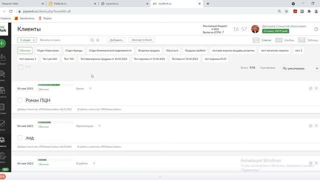 Обзор CRM для недвижимости JoyWork смотреть онлайн