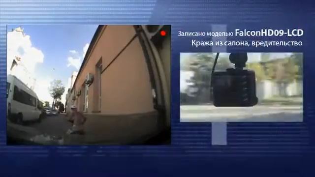 Видеорегистратор Falcon HD смотреть онлайн