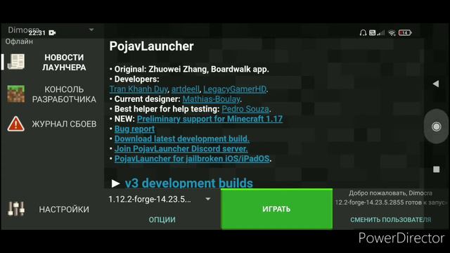 как установить моды на Pojavlauncher смотреть онлайн