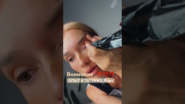 #irinapotaenkova Преподаватель татуажа сама себе татуаж #академиянаставник #татуаж смотреть онлайн