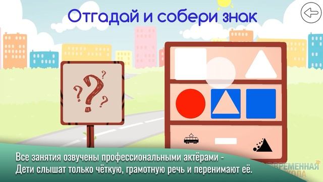 Программно-методический комплекс «ПДДэшка. Безопасность дорожного движения» смотреть онлайн