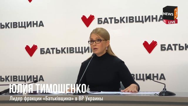 Раньше госчиновники называли это многомиллионными откатами, теперь это премия, - Юлия Тимошенко смотреть онлайн