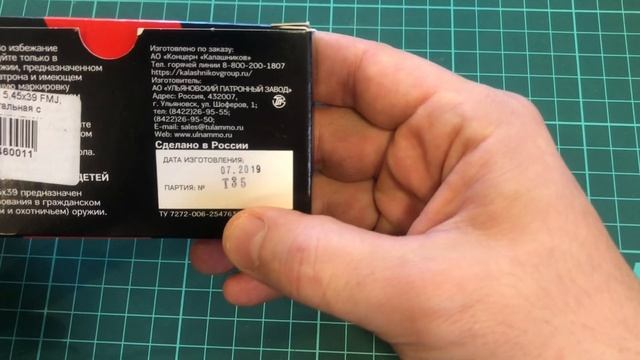 Новые патроны от Концерна Калашников смотреть онлайн