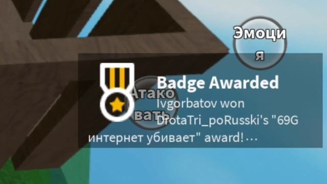 Как получить все бейджи в симуляторе канавы смотреть онлайн