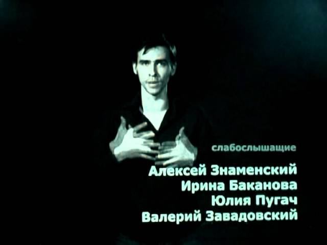 Титры из кф Пыль 2005 г. смотреть онлайн
