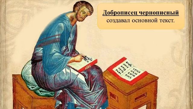 Как создавались рукописные книги смотреть онлайн