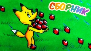 Все советские мультики 90-х. Часть 2