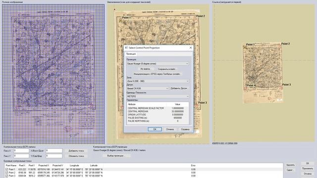 Готовая привязка карты смотреть онлайн