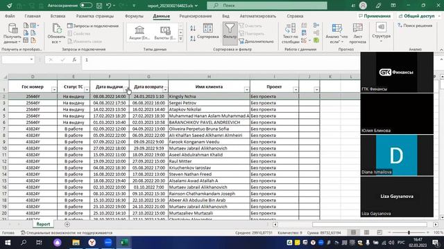СВЕРКА ПО СДЕЛКАМ смотреть онлайн