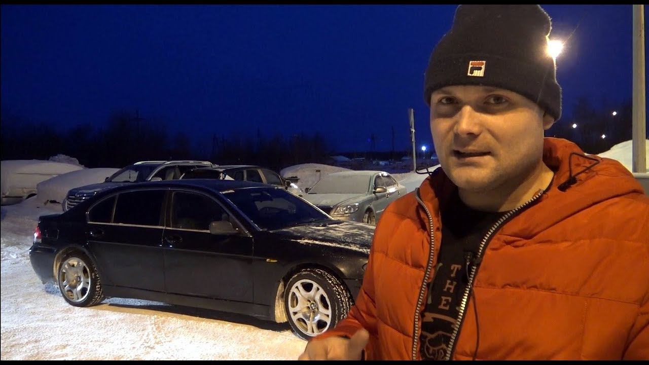 BMW 7 уехала очень далеко. Момент продажи ШИШИГИ E66. смотреть онлайн