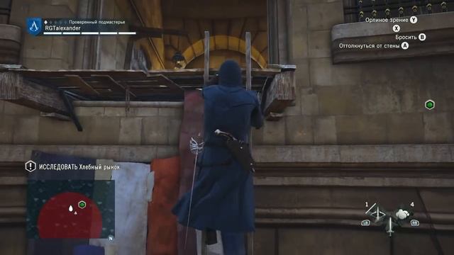 Прохождение Assassin's Creed Unity (Единство) — Часть 11: Хлебный рынок смотреть онлайн