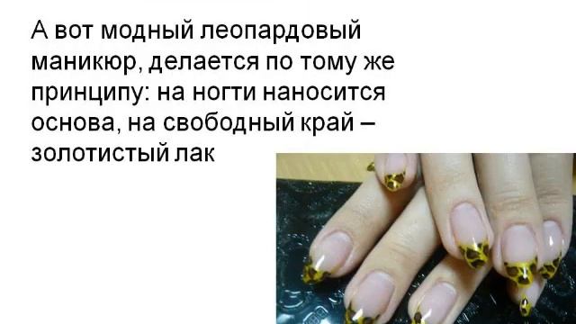 рисунки на ногтях 2015 смотреть онлайн