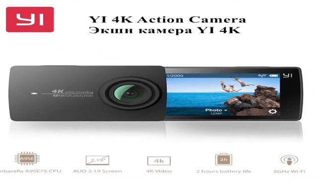 купить xiaomi yi 4k action camera 2 на алиэкспресс смотреть онлайн