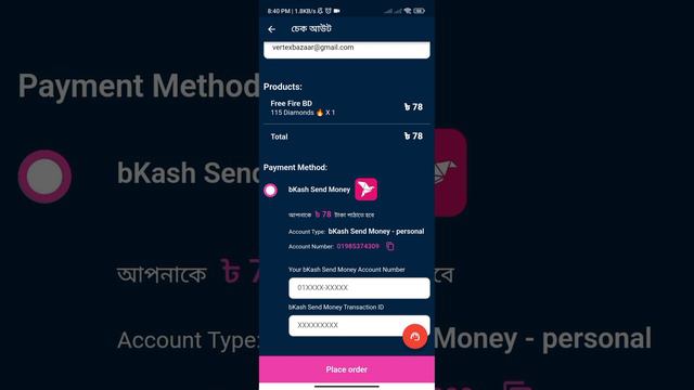 Vertex Bazaar App থেকে কিভাবে Free Fire Diamond অর্ডার করবেন? How to order from Vertex Bazaar App? смотреть онлайн