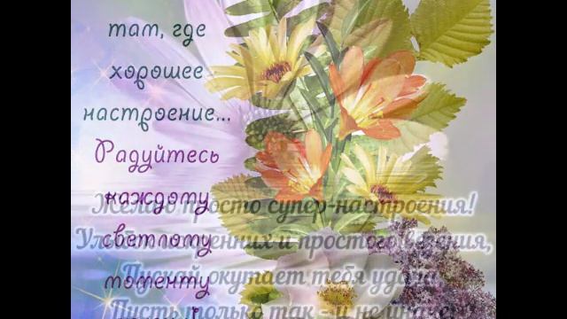 Всего хорошего! ( Шедевры этнической музыки:Перу 2000 год.) от Даниила.) (Ethnic music) смотреть онлайн