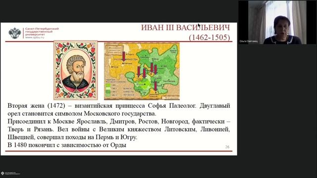 Онлайн-школа СПбГУ 2022/2023. 7 класс. История. 04.02.2023 смотреть онлайн