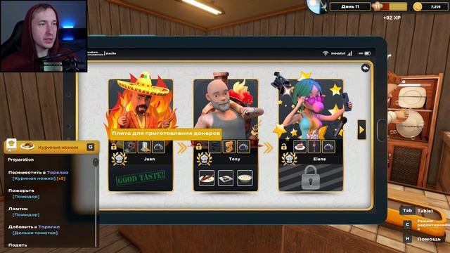 Гурме повержен // Kebab Chefs! - Restaurant Simulator // Прохождение [4] смотреть онлайн