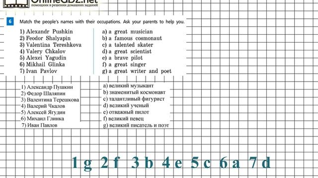 Unit 6 Step 5 Задание №6 - ГДЗ по английскому языку 5 класс (Афанасьева) смотреть онлайн