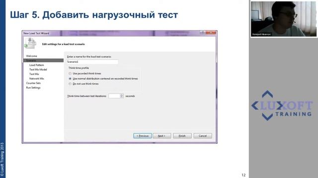 Test Labs 2013. часть II. Нагрузочное тестирование в кратчайшее время смотреть онлайн