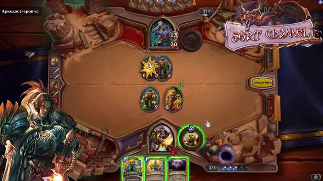 Hearthstone: Аркедас героик! (Лига Исследователей ) смотреть онлайн