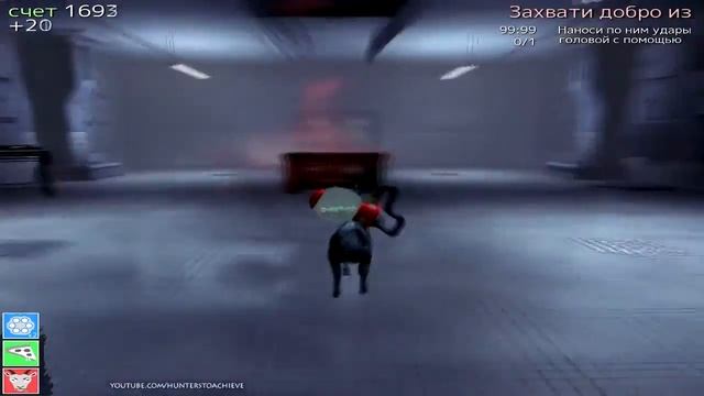 71# Как получить достижение "Zombie slayer" в Goat Simulator: GoatZ смотреть онлайн