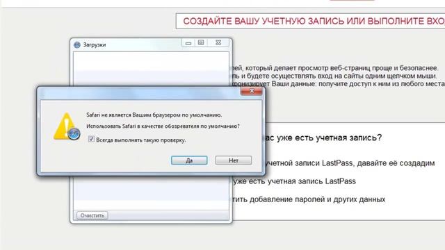 Lastpass. Установка программы. Видеоурок смотреть онлайн
