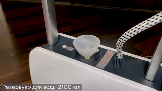 Напольный отпариватель Pioneer SS255 смотреть онлайн