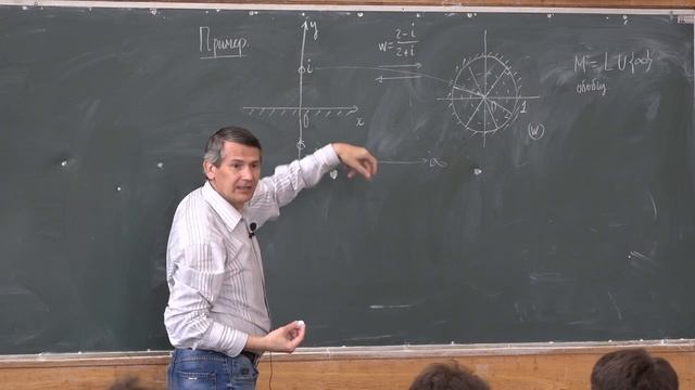 Домрин А. В. - Комплексный анализ - Лекция 3 смотреть онлайн