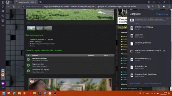 Как скачать майнкрафт бесплатно на пк! | TL Legacy