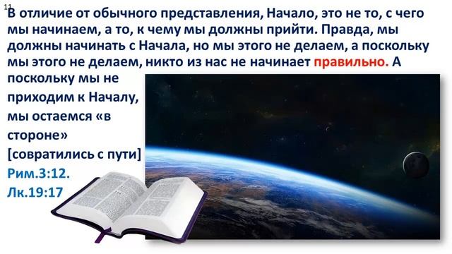Тема 51, Э Ваггонер, Вечное Евангелие, Связанные статьи, 1,2главы смотреть онлайн
